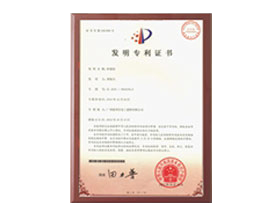 砂漿系列產品<br>發明專利證書