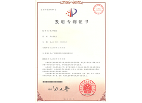 發明專利<br>砂漿膠